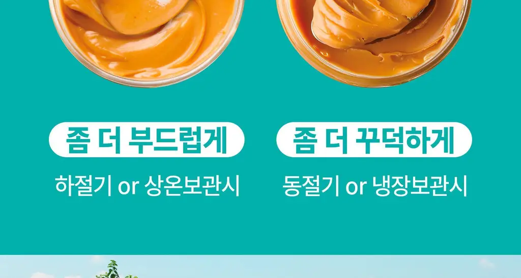 [김도훈PICK] 옳곡 땅콩버터/아몬드버터 골라담기 8종 택 1 상세페이지 26